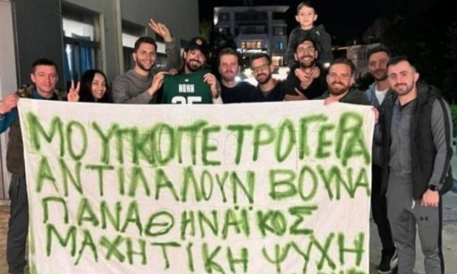 Πανό στο ΟΑΚΑ και επίσκεψη στο ΚΑΤ από Παναθηναϊκούς για τον Άρη Μουγκοπέτρο