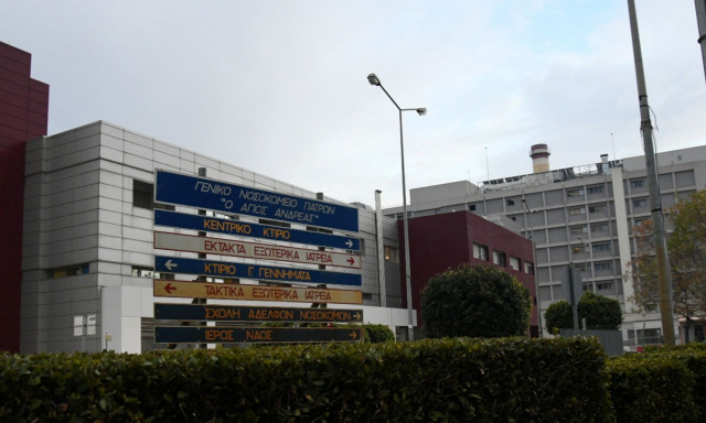 Νοσοκομείο Άγιος Ανδρέας 