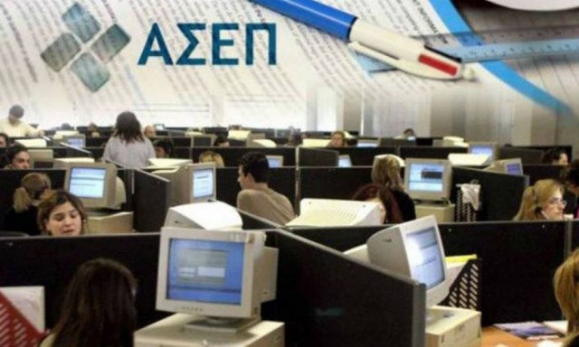 ΑΣΕΠ 1Γ/2025: Βγήκε η προκήρυξη για τον Πανελλήνιο Γραπτό Διαγωνισμό - Οι αιτήσεις και οι θέσεις