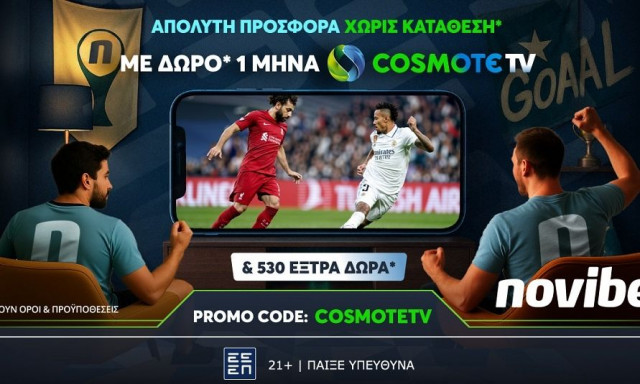 Απόλυτη προσφορά* με δώρο 1 μήνα COSMOTE TV από τη Novibet!