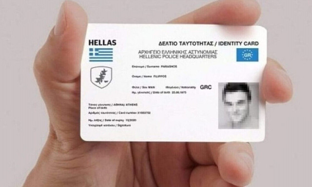 Ραντεβού για νέα ταυτότητα: Η διαδικασία που πρέπει να ακολουθήσουν οι πολίτες