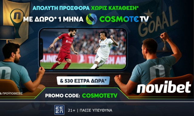 Απόλαυσε τα playoffs του ελληνικού πρωταθλήματος εντελώς δωρεάν* από τη Novibet!