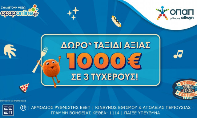 Opaponline.gr: Κλήρωση για δωρεάν ταξίδια αξίας 1.000 ευρώ σε 3 τυχερούς νικητές