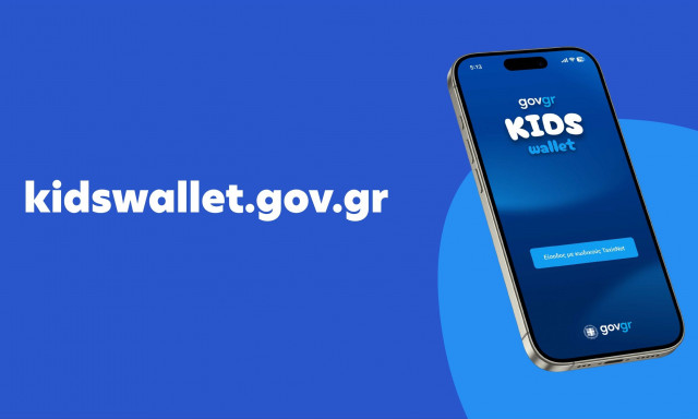 Kids Wallet: Πώς ρυθμίζεται και πώς λειτουργεί - Αναλυτικές οδηγίες για εγκατάσταση στα κινητά