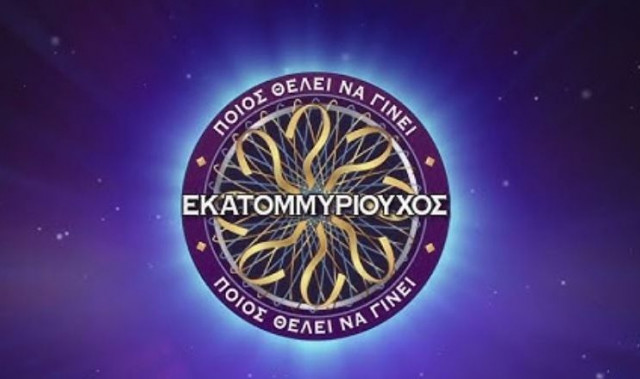 Ποιος θέλει να γίνει Εκατομμυριούχος: Τον «κρέμασε» το κοινό και βρέθηκε εκτός παιχνιδιού