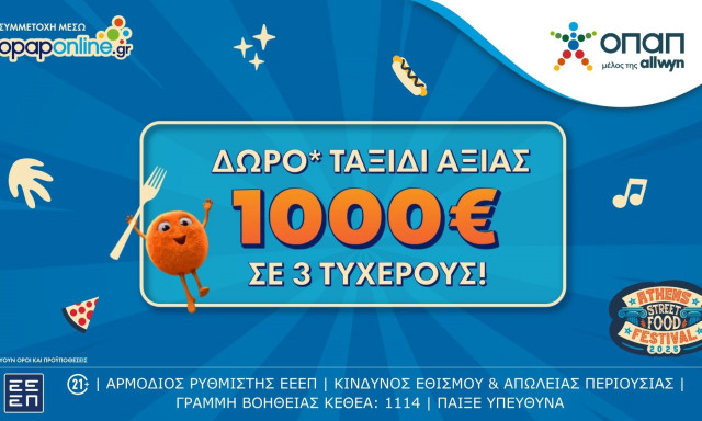 Opaponline.gr: Τρεις τυχεροί θα κερδίσουν από ένα ταξίδι* αξίας 1.000 ευρώ – Δωρεάν συμμετοχή