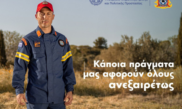 Καμπάνια ευαισθητοποίησης για τις πυρκαγιές: Καθαρίστε τα οικόπεδα όλο τον χρόνο (vid)