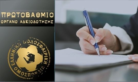 ΕΠΟ: Πήραν άδεια 11 ομάδες για Ευρώπη, ούτε για Super League 2 η Λαμία