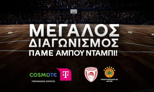 COSMOTE TELEKOM: Μεγάλος διαγωνισμός «Πάμε Άμπου Ντάμπι»