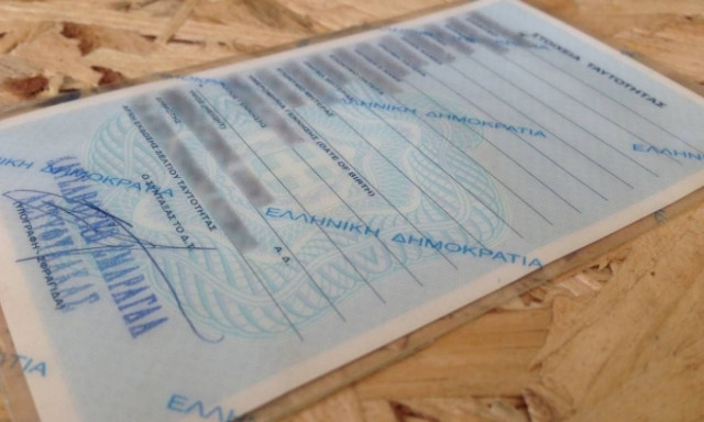 Ταυτότητες: Πότε λήγουν αυτές που διαθέτουμε - Η προθεσμία για νέες