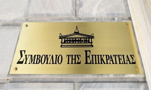 ΣτΕ: Αντισυνταγματική η ρύθμιση αναστολής του ΑΦΜ σε περιπτώσεις φοροδιαφυγής 