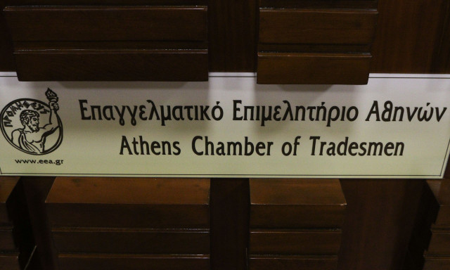 Οι μικρομεσαίες επιχειρήσεις στο επίκεντρο