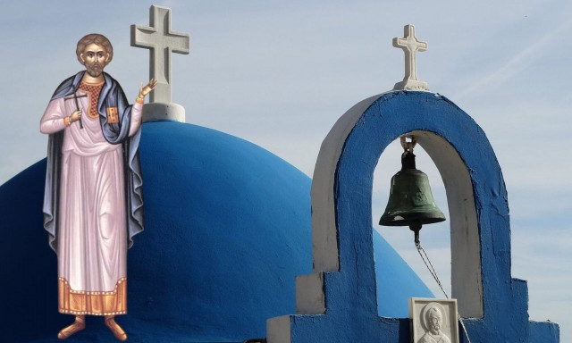 Εορτολόγιο 22 Μαΐου: Ποιοι γιορτάζουν σήμερα