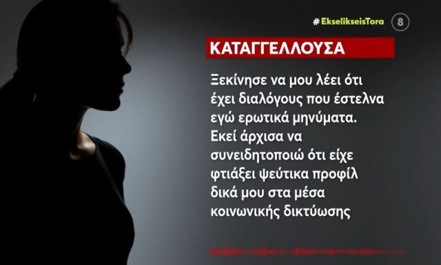 Σε διαθεσιμότητα υψηλόβαθμος στρατιωτικός με εντολή Δένδια - Έκανε «stalking» σε δύο γυναίκες