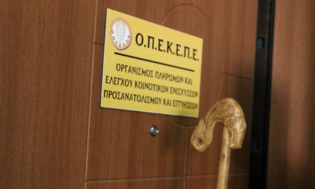 Μεταφορά του ΟΠΕΚΕΠΕ στην ΑΑΔΕ μελετά η κυβέρνηση