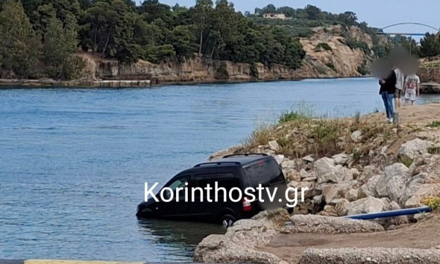 Κόρινθος: Αυτοκίνητο κύλησε και έπεσε στη θάλασσα - Δεν βρισκόταν κανείς στο τιμόνι