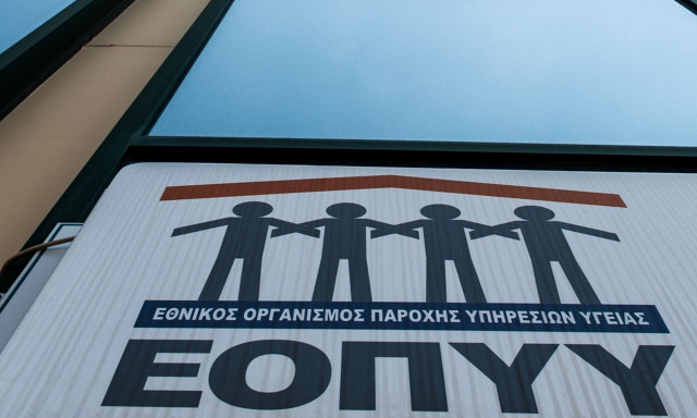 Κύκλωμα ΕΟΠΥΥ: Προφυλακιστέοι οι 2 από τους 7 κατηγορούμενους για τις εικονικές συνταγογραφήσεις