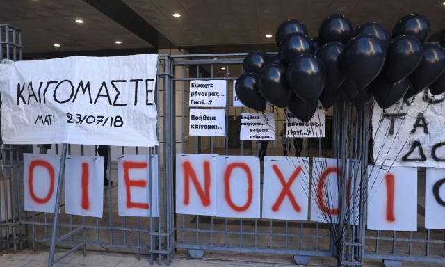 Μάτι: Ένοχοι 10 κατηγορούμενοι για τη φονική φωτιά - Ποιοι κηρύχθηκαν αθώοι