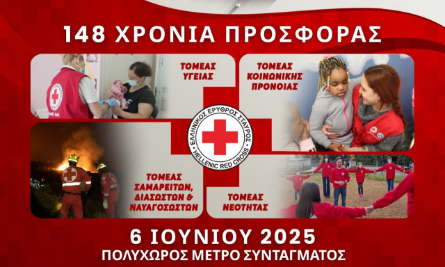 Ο Ελληνικός Ερυθρός Σταυρός γιορτάζει 148 χρόνια προσφοράς με τον Ρυθμό 94,9