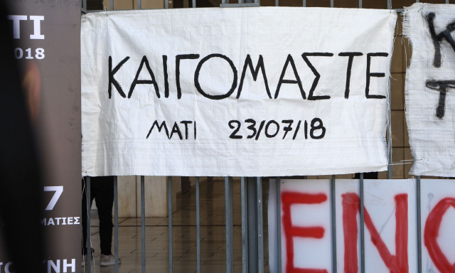 Μάτι: «Έφαγαν» 340 χρόνια, θα μείνουν φυλακή 5 και θα βγουν στον 1 - Τι ισχύει με τις ποινές