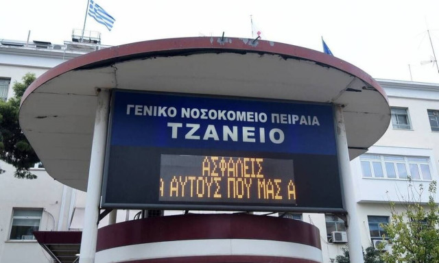 Απίστευτο ιατρικό σφάλμα στο Τζάνειο: Μετέγγισαν λάθος αίμα σε ασθενή - Υπέστη εγκεφαλικά