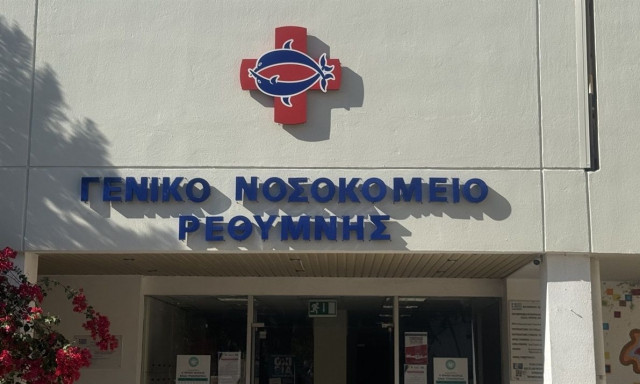 Ρέθυμνο: Αναπάντητα ερωτήματα στην υπόθεση της νέας μετάγγισης με λάθος ομάδα αίματος