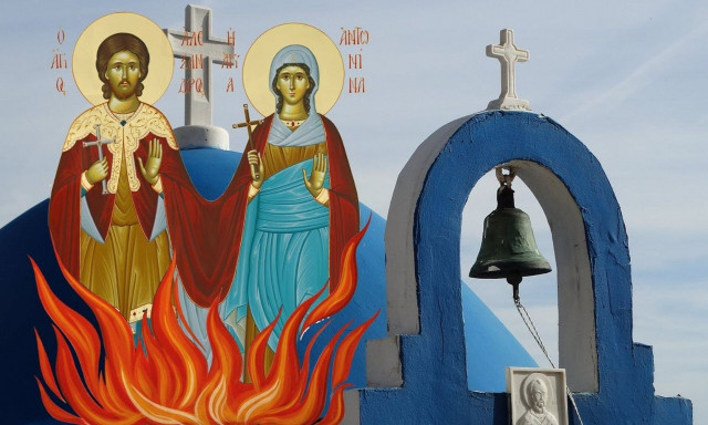 Γιορτή σήμερα