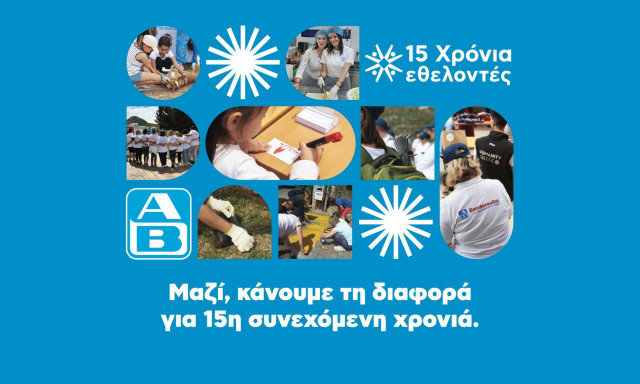 Ημέρα Εθελοντισμού ΑΒ Βασιλόπουλος: 200 πράξεις αγάπης και στήριξης σε όλη την Ελλάδα