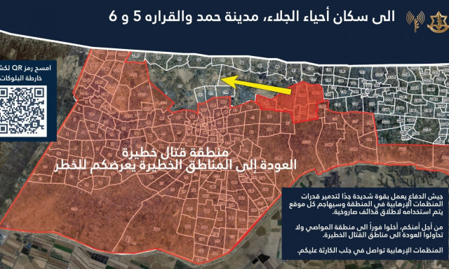 Ισραήλ: Νέα εντολή εκκένωσης για περιοχές στο νότιο τμήμα της Γάζας