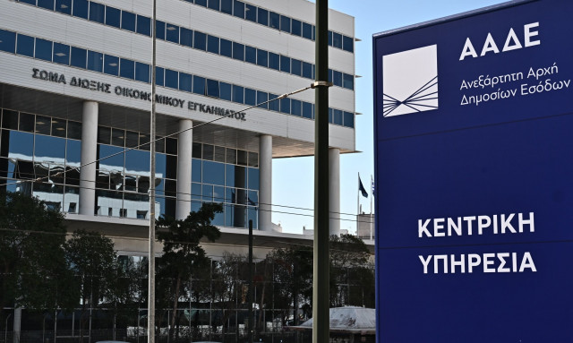 ΑΑΔΕ: Προσβασιμότητα στην Εξυπηρέτηση για άτομα με δυσκολία στην επικοινωνία