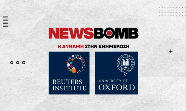Reuters Institute: Το Newsbomb στην κορυφή των προτιμήσεων των αναγνωστών για το 2025