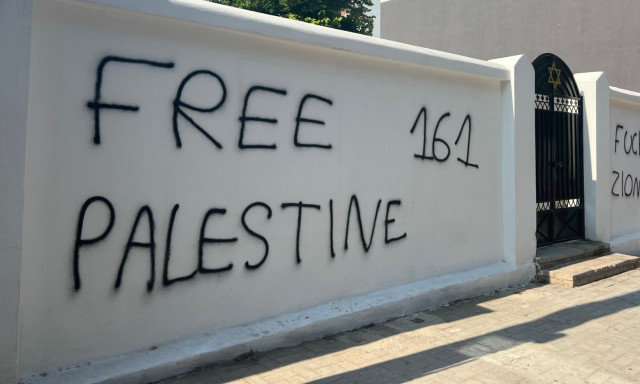 Λάρισα: Άγνωστοι βεβήλωσαν την εβραϊκή συναγωγή - Δεύτερο περιστατικό μέσα σε 24 ώρες