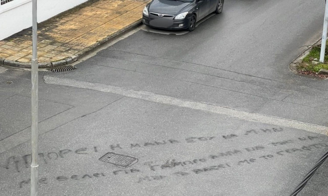 Απίστευτο σκηνικό: Ερωτοχτυπημένος Λαρισαίος της γράφει συνθήματα στο δρόμο για τη μαμά της