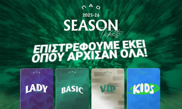 Παναθηναϊκός: Διαθέσιμα τα διαρκείας για όλους τους φιλάθλους