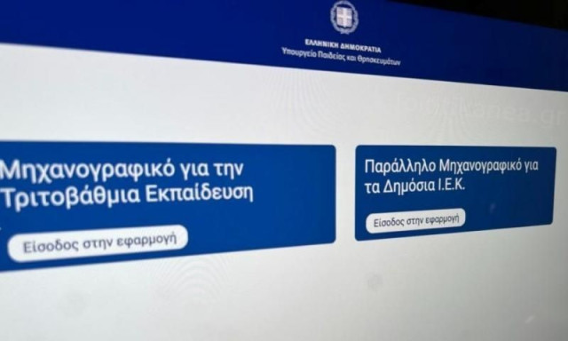 Πανελλήνιες 2026: Οδηγός για το Μηχανογραφικό Δελτίο - Η διαδικασία και οι προθεσμίες