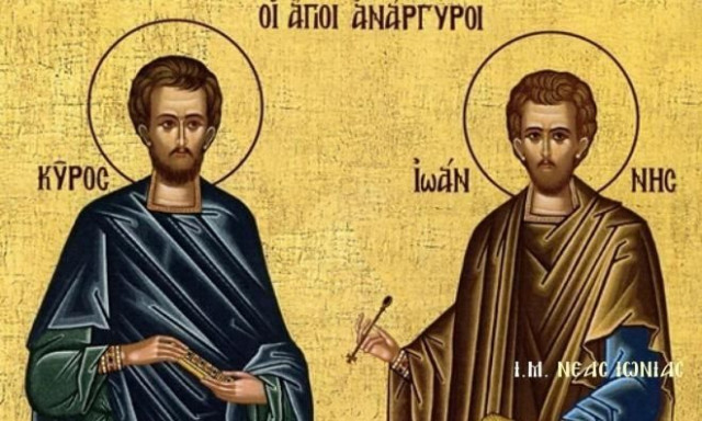 Εορτολόγιο 28 Ιουνίου: Ποιοι γιορτάζουν σήμερα