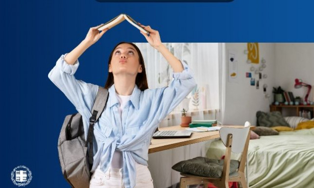 Φοιτητικό επίδομα: Άνοιξε η πλατφόρμα - Μέχρι πότε οι αιτήσεις, ποιοι παίρνουν έως 2.500 ευρώ