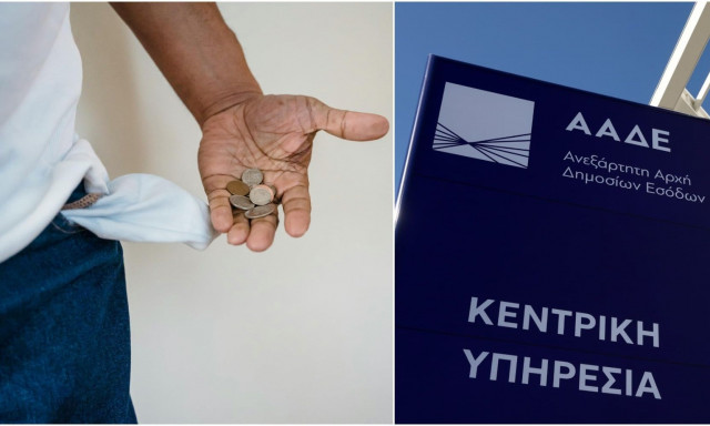 ΑΑΔΕ: Ποιες είναι οι εταιρείες με τα μεγαλύτερα χρέη στο Δημόσιο