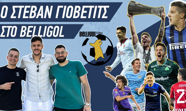 Γιόβετιτς στο Belligol: Η κούπα του Ολυμπιακού, η ατάκα – φωτιά για Μεντιλίμπαρ και η… Ρεάλ!