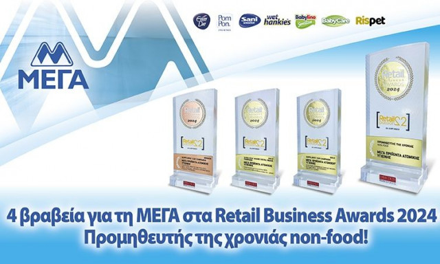 Η ΜΕΓΑ Προμηθευτής της χρονιάς στην κατηγορία Non-food στα Retail Business Awards 2024