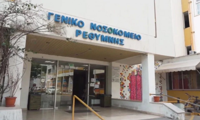 Ρέθυμνο: 68χρονη πέθανε ξαφνικά μετά από αδιαθεσία