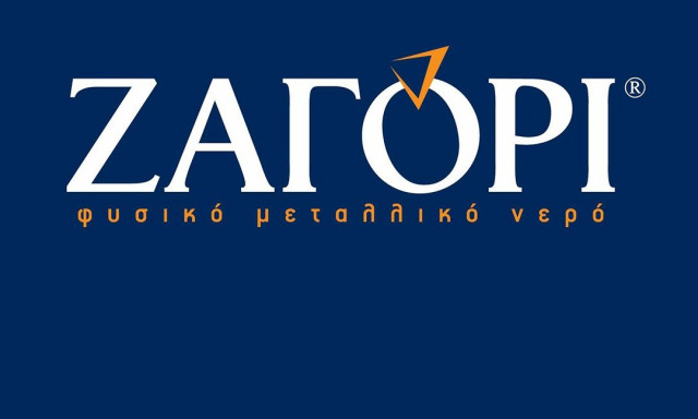 Ζήσε το απόλυτο τριήμερο στη φύση – Ζήσε το Zagori Mountain Running!