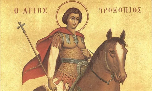 Εορτολόγιο: Ποιοι γιορτάζουν σήμερα 8 Ιουλίου