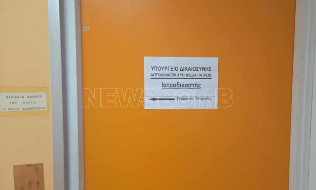 Ιατροδικαστική Υπηρεσία Πάτρας: Κατεπείγουσα προκαταρκτική εξέταση διέταξε η Εισαγγελία