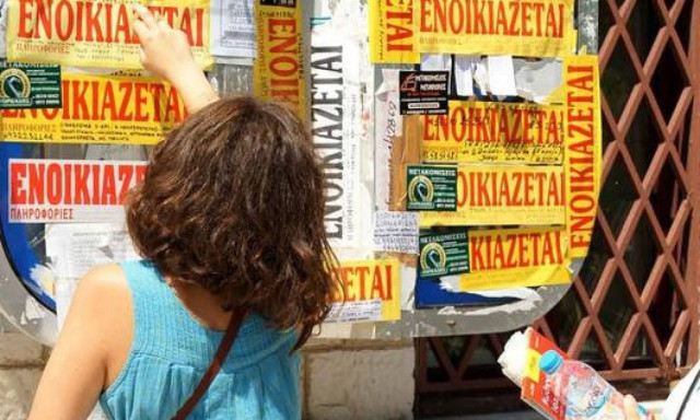 Επίδομα ενοικίου: Ποιοι δικαιούνται έως 210 ευρώ και ποιοι θα λάβουν 250 ευρώ