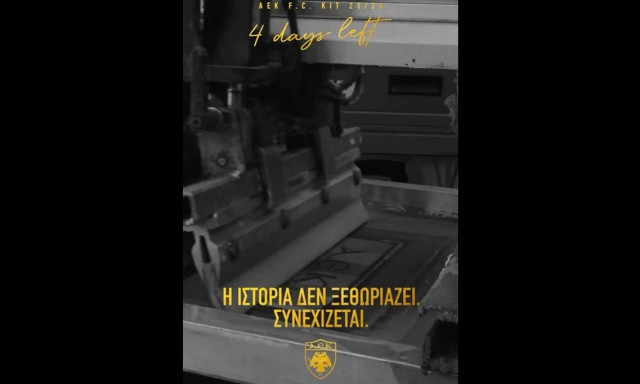 ΑΕΚ: «Τα χρώματα μένουν, το πάθος μεγαλώνει» - Το βιντεο για τη νέα φανέλα