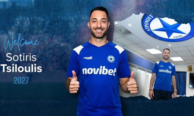 Μεταγραφές: Ο Ατρόμητος ανακοίνωσε την απόκτηση του Τσιλούλη από την ΑΕΚ