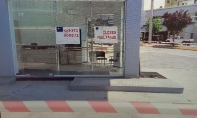 ΑΑΔΕ: Διετής σφράγιση πρατηρίου καυσίμων στην Αργυρούπολη λόγω νοθείας