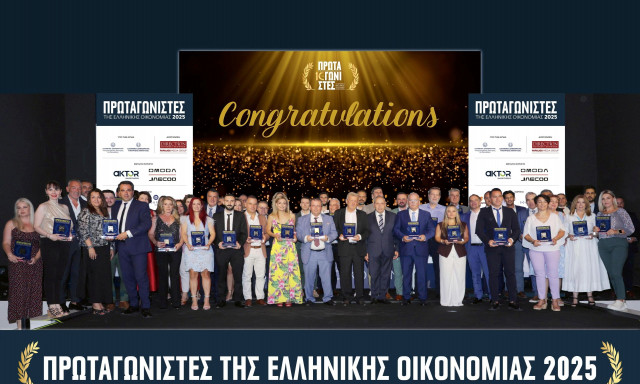 Βραβεύθηκαν τα κορυφαία success stories του ελληνικού επιχειρείν