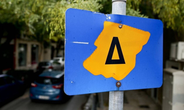 Δακτύλιος: Πότε τελειώνει για το καλοκαίρι και πότε επιστρέφει ξανά